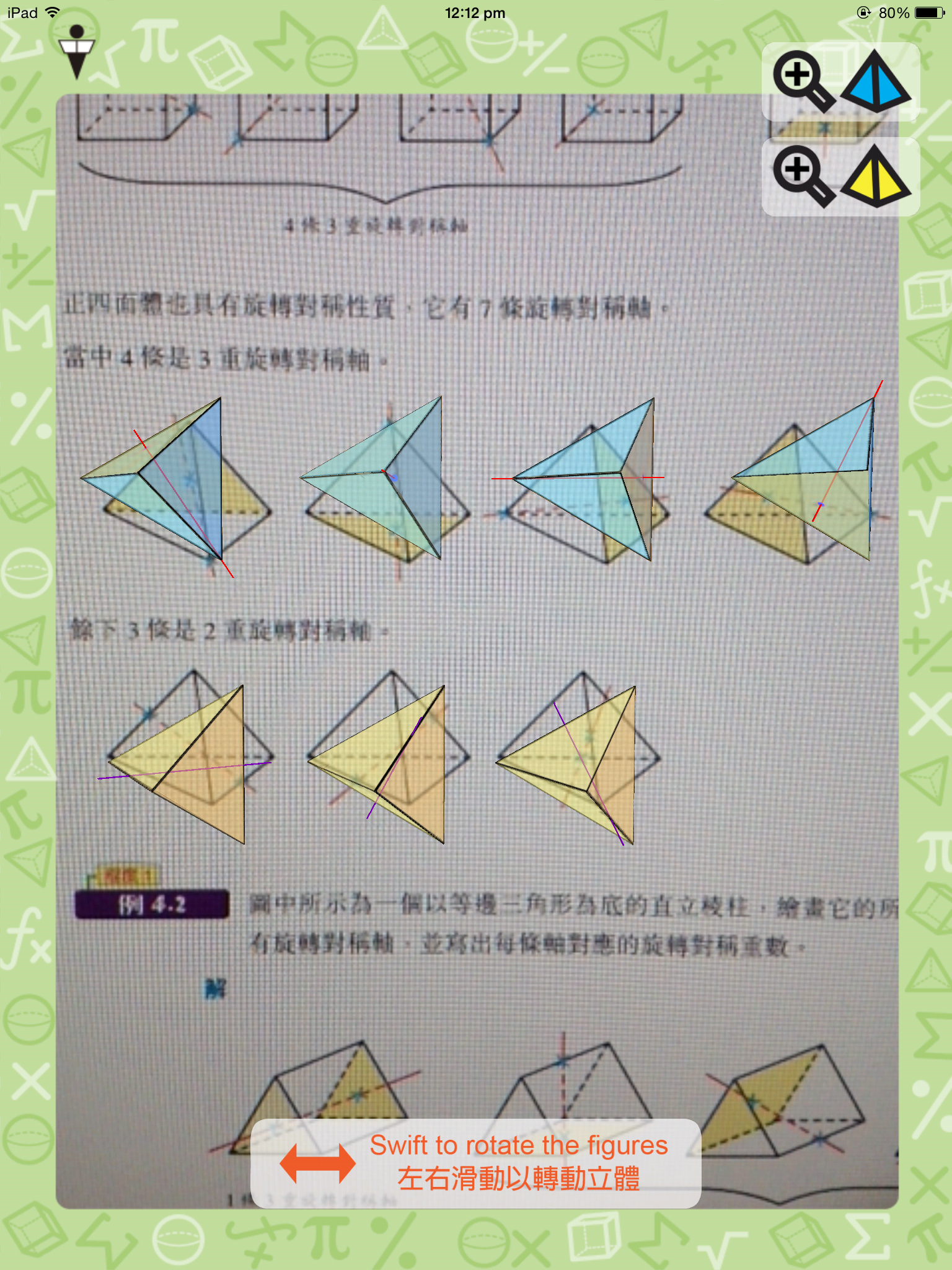 AR Text Book - Maths