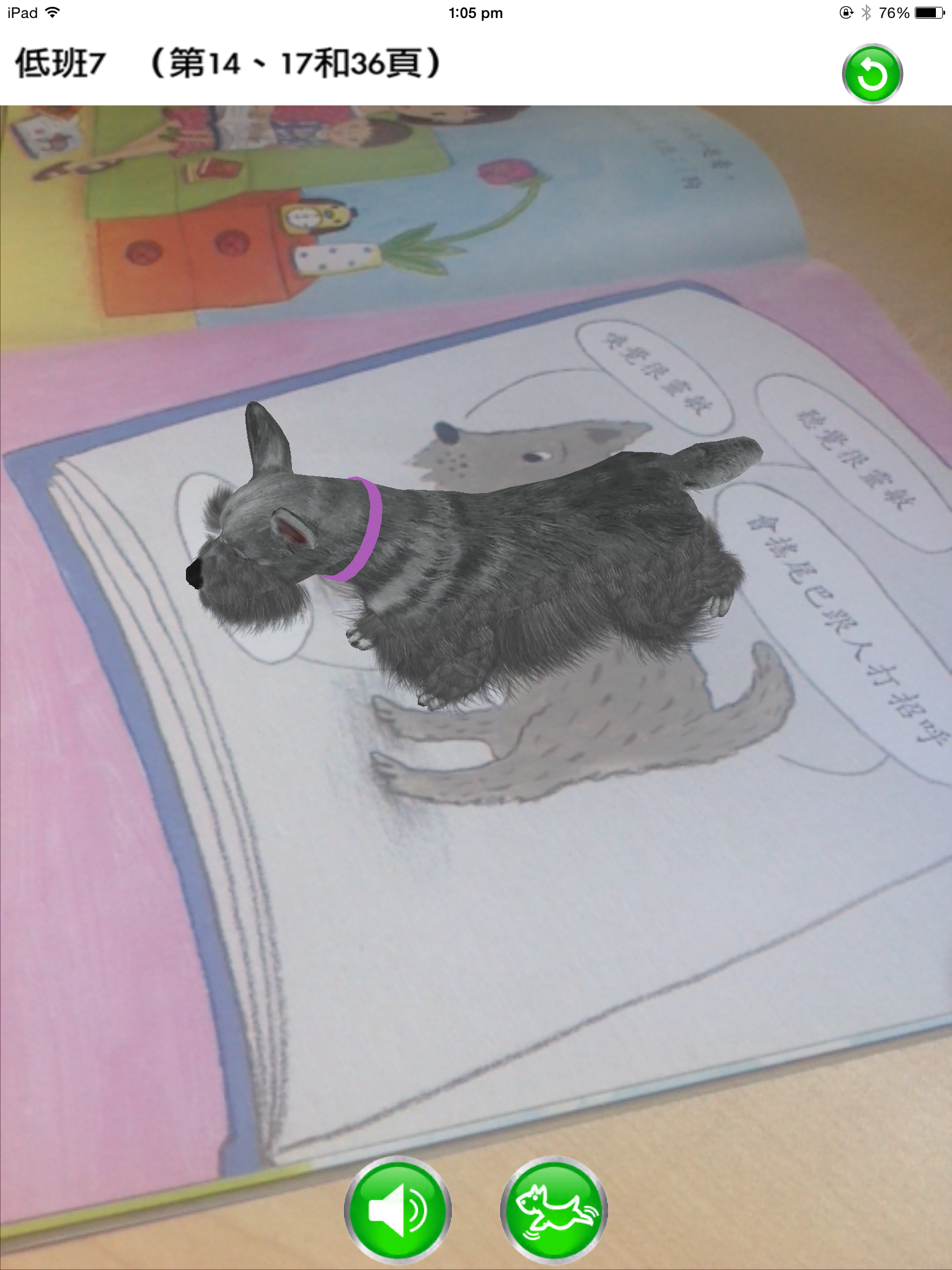 AR Text Book - 3D Motion