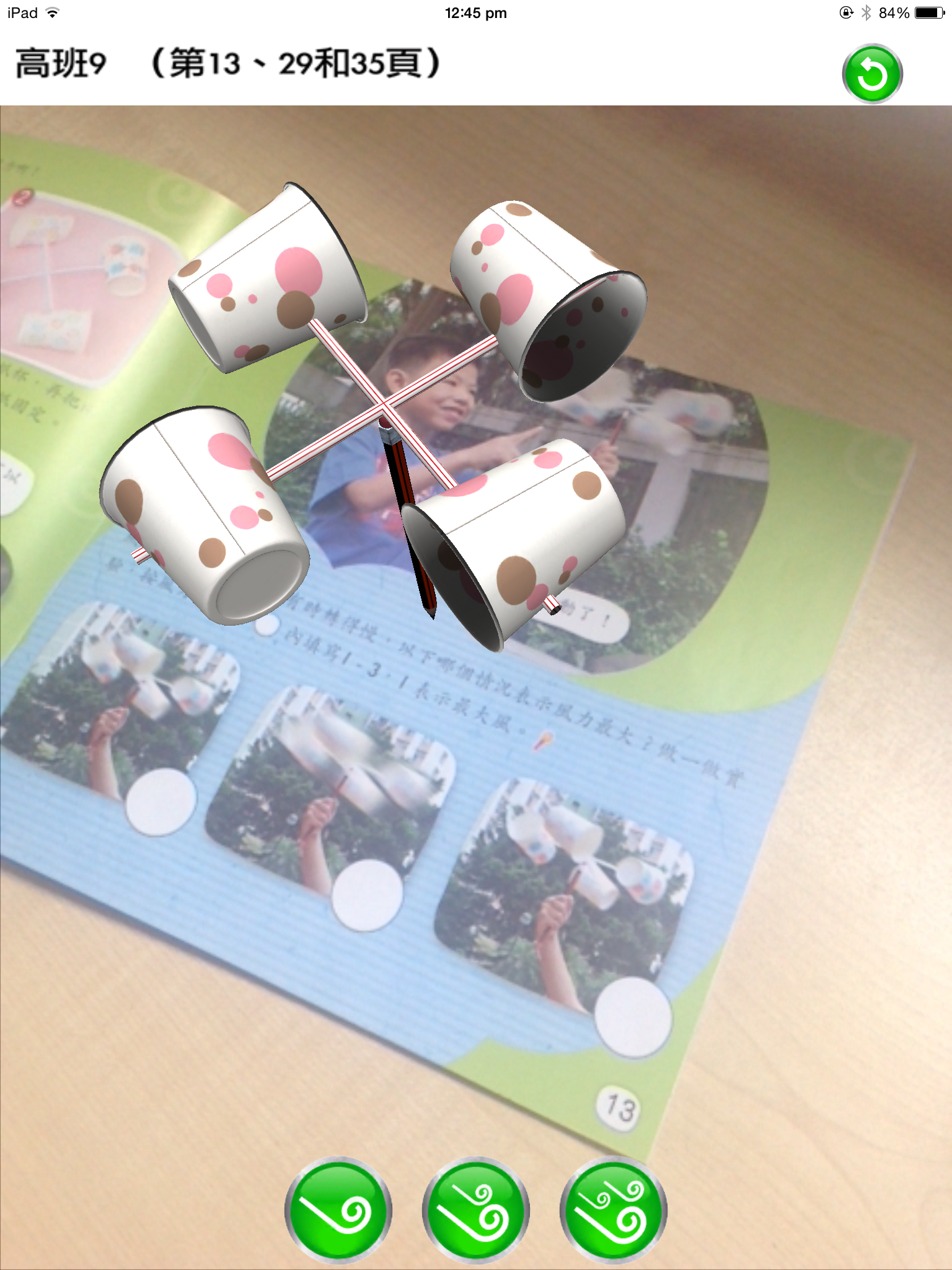 AR Text Book - 3D Motion