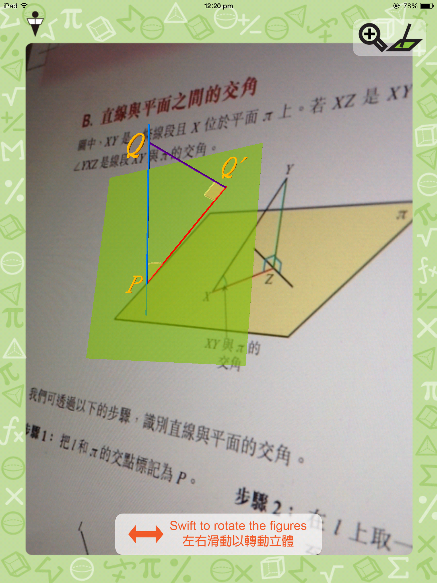 AR Text Book - maths