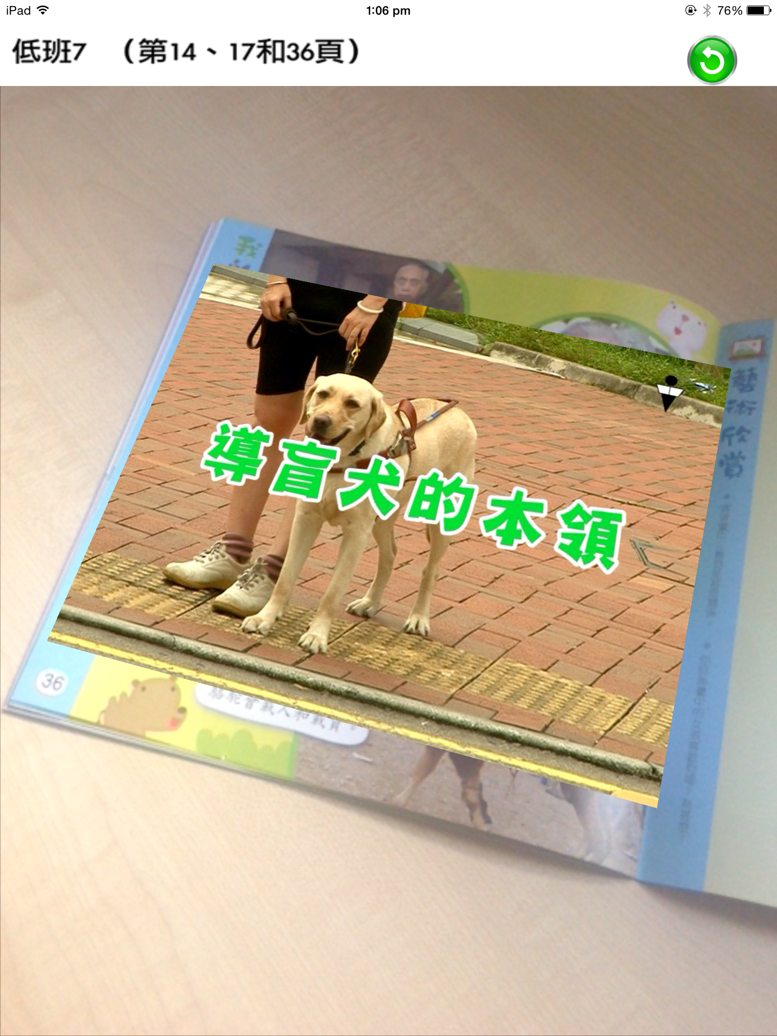 AR Text Book - Video