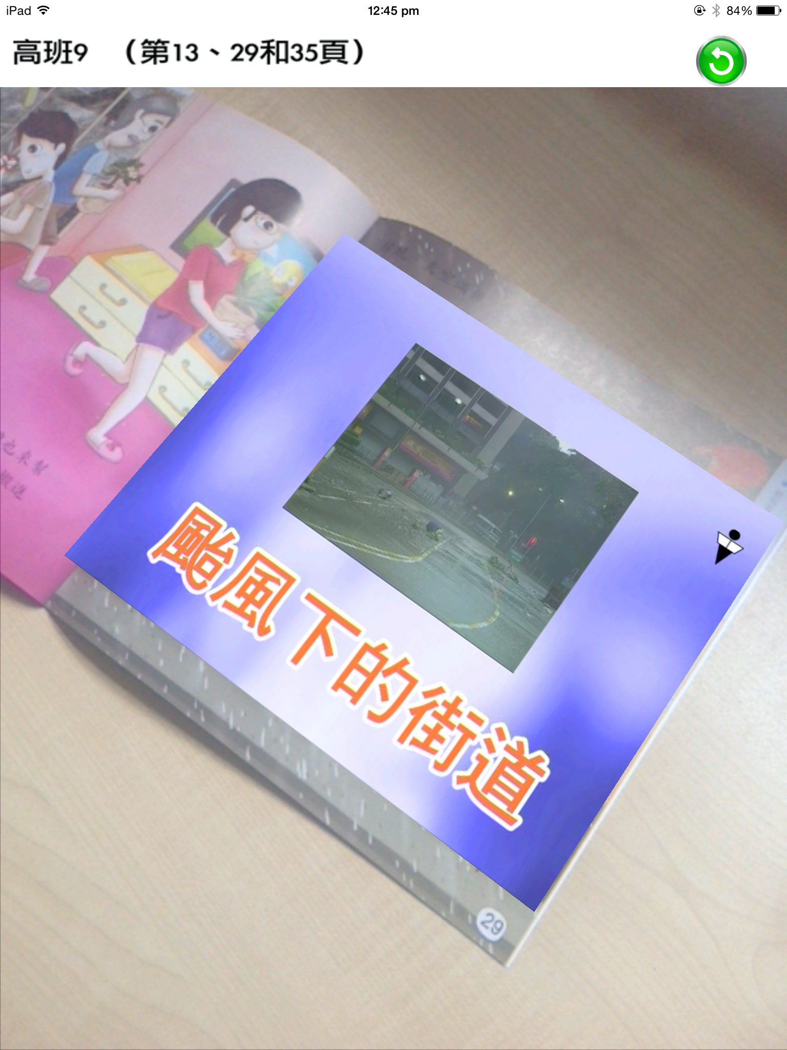 AR Text Book - Video